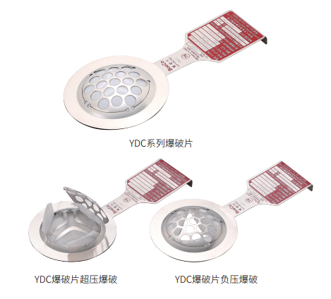 双向爆破片爆破前后对比.png